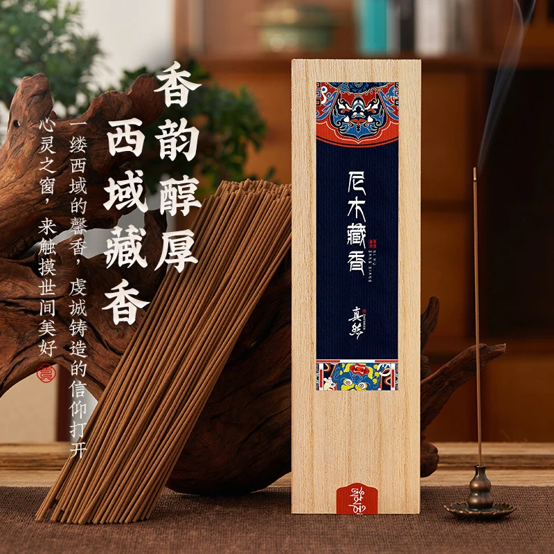 尼木藏香线香家用室内品茶瑜伽纯天然药香薰寺庙礼西域藏香
