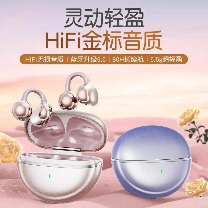 【小仙耳机】2025新款6.0蓝牙耳机耳夹S26