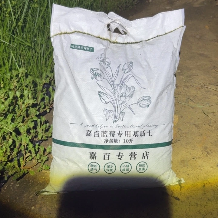 蓝莓专用基质土十升装