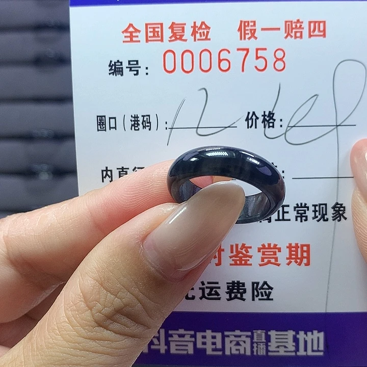 未镶嵌戒圈翡翠mp6758