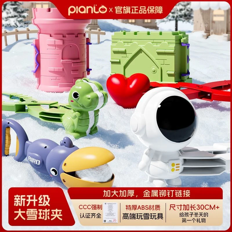 雪球夹玩具工具雪夹子夹雪器堆雪人夹雪神器玩雪儿童玩具圣诞礼物