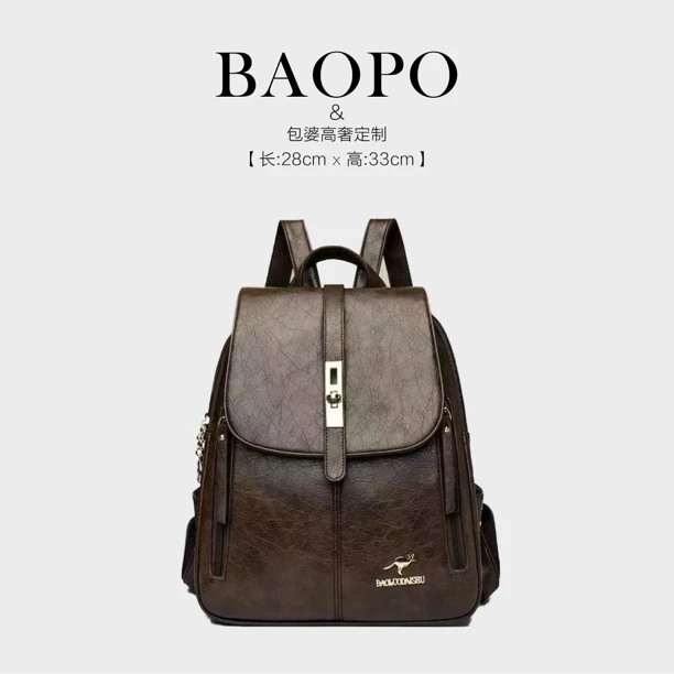 【BAOPO】[长26高30厚14]832时尚简约棕色双肩包