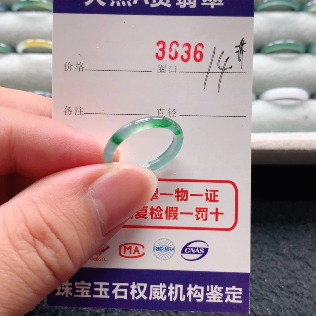 未镶嵌戒指翡翠3636天然翡翠A货戒指