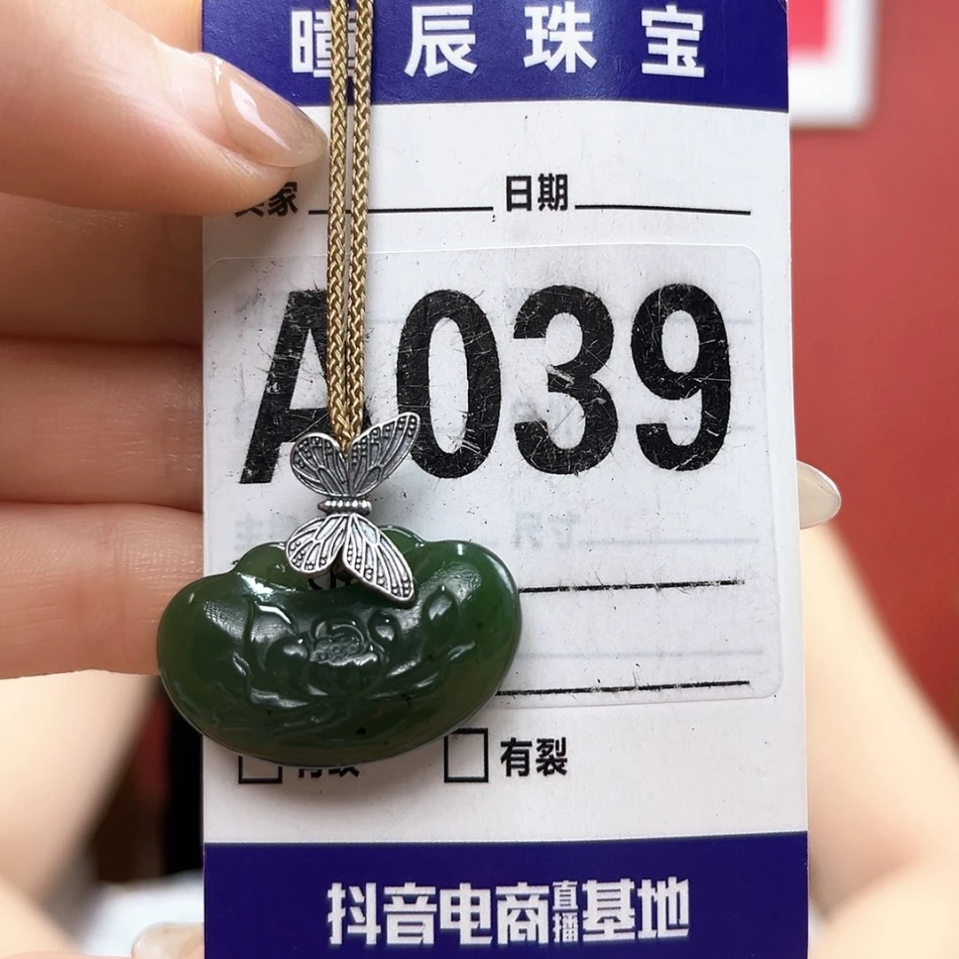 用***豆和田玉未镶嵌颈饰