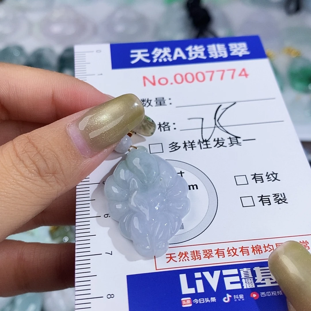 翡翠未镶嵌颈饰7774