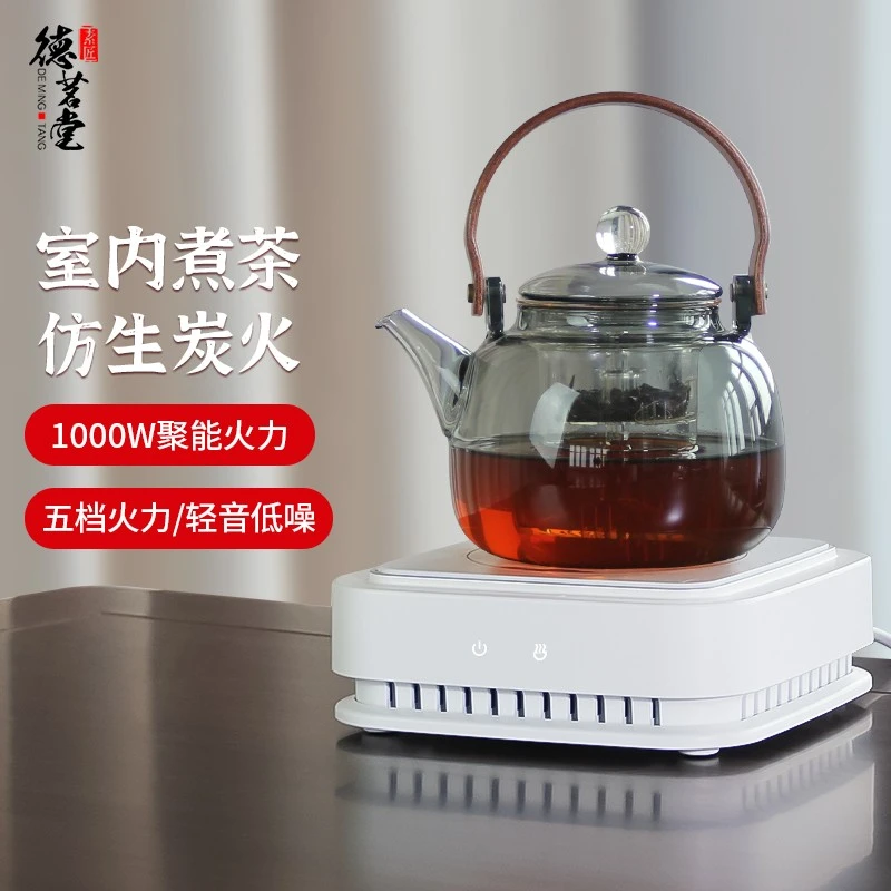 德茗堂猫眼听火智能电陶炉围炉电磁炉小型高档家用功夫煮茶器茶具