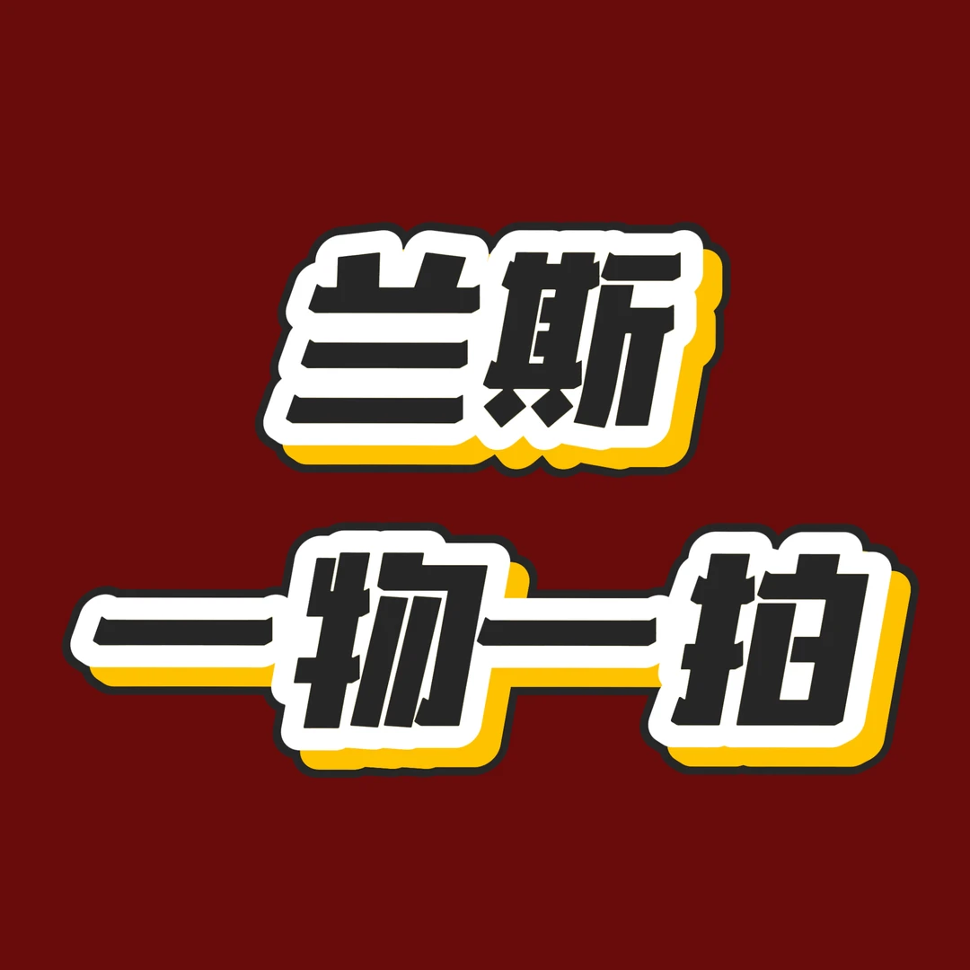 兰斯[一物一拍]一物一拍链接