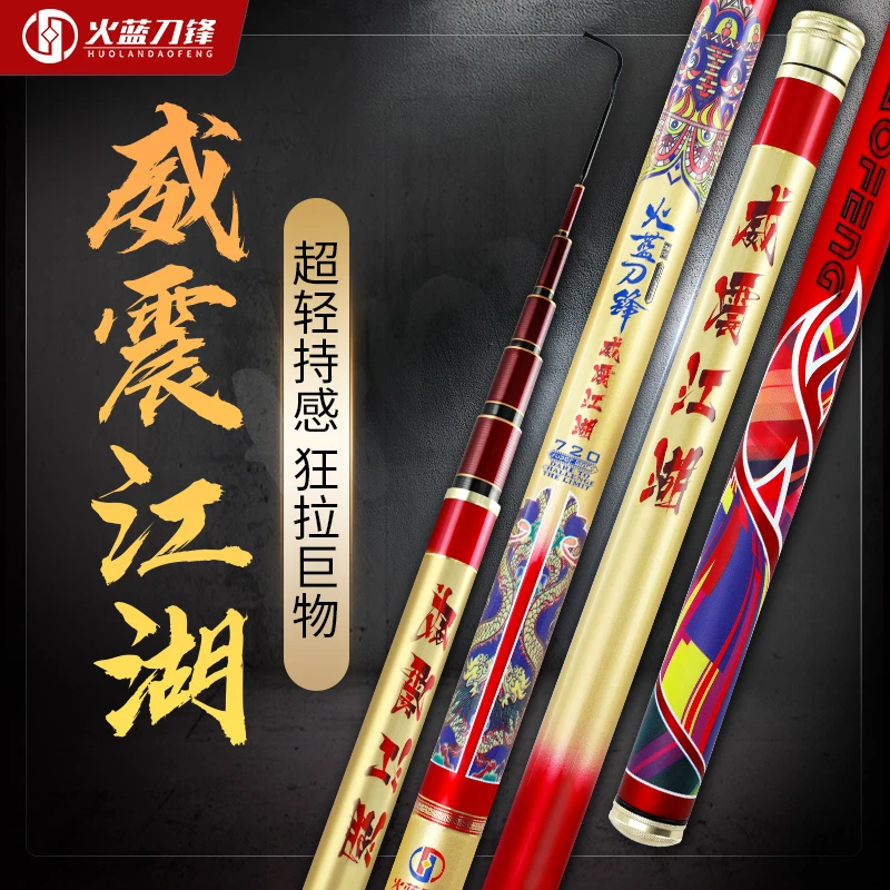 火蓝刀锋威震江湖/综合巨物无铅湖库鲢鳙青鱼碳纤维台钓竿