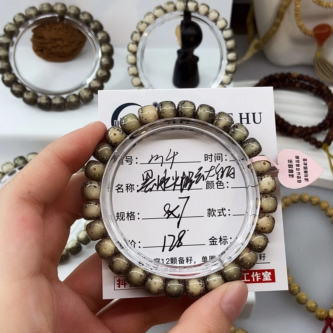 手串星月菩提卡8黑冰黑火烧云m4