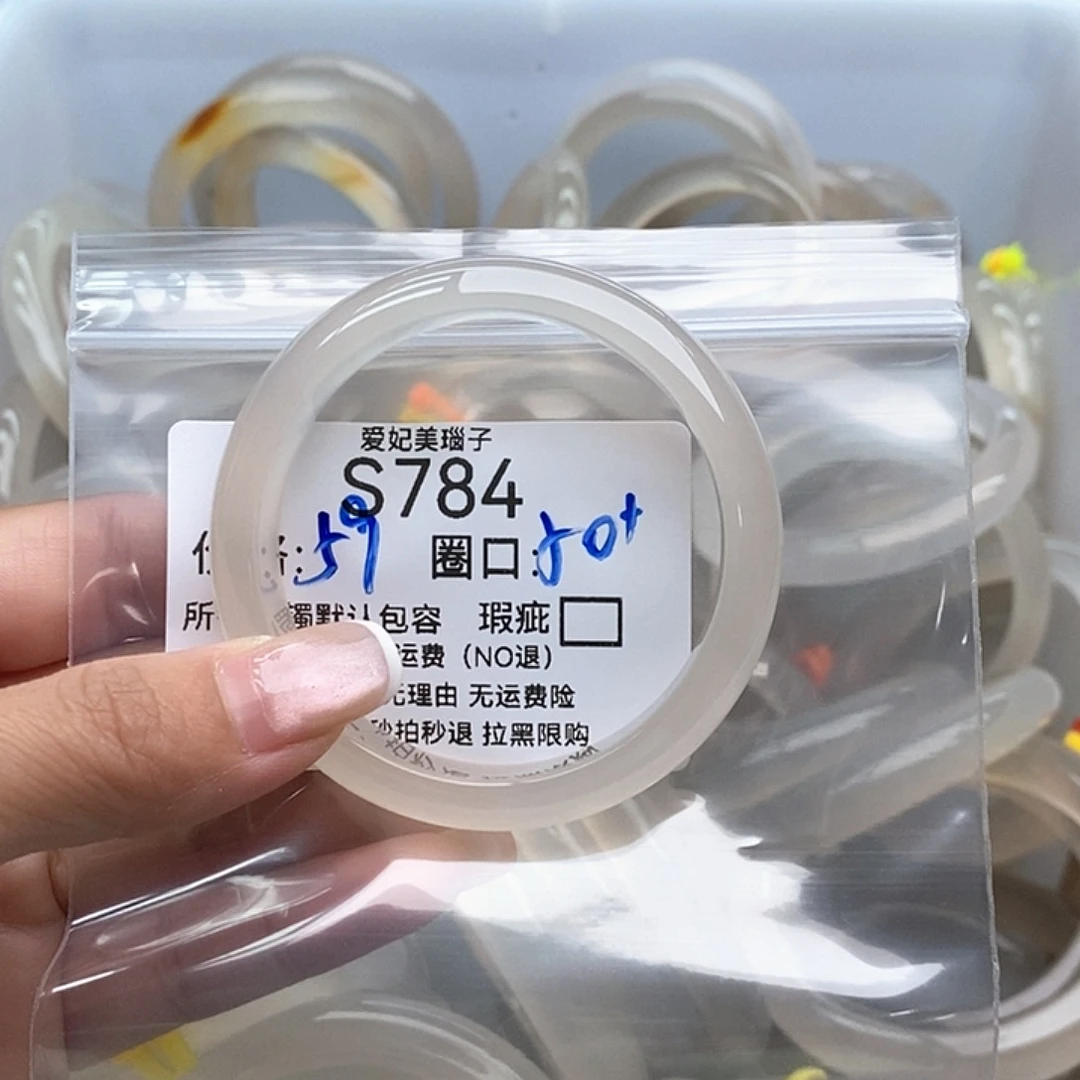 a***n手镯玛瑙/玉髓未镶嵌784