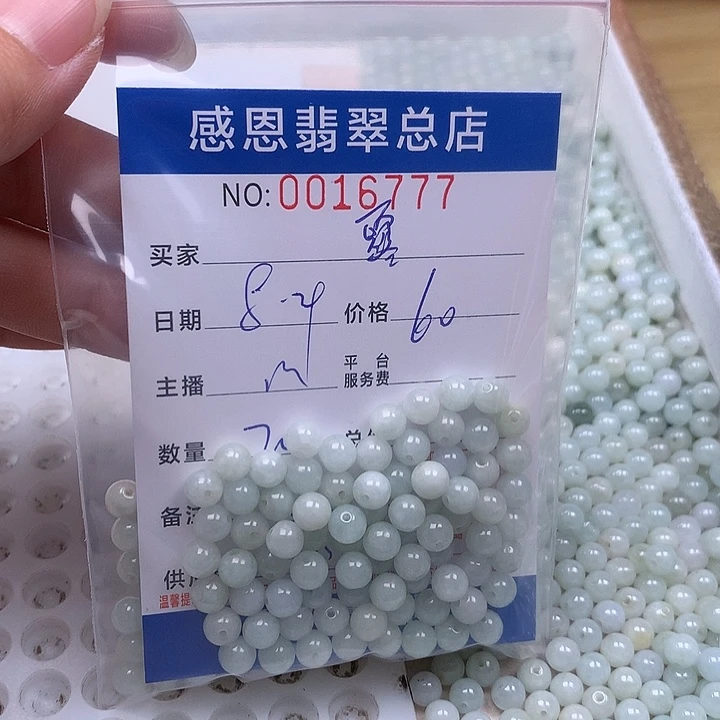 @***露未镶嵌手链翡翠翡翠