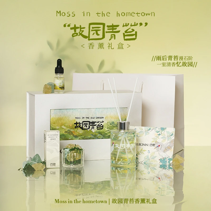 故园青苔无火香薰小众高级感扩香晶石香薰摆件礼盒女孩子生日礼物