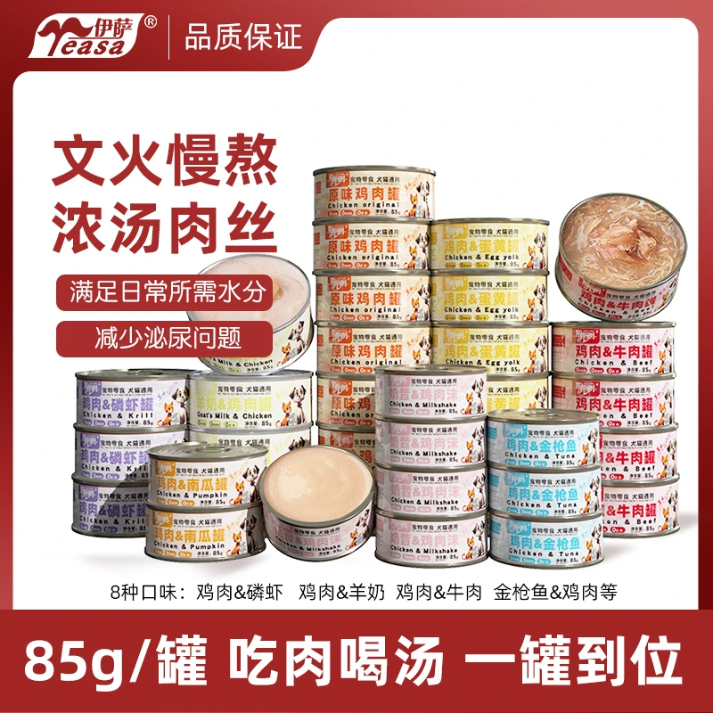 猫罐头补水增肥发腮肉汤罐猫咪零食成猫幼猫湿粮罐猫咪整箱零食罐
