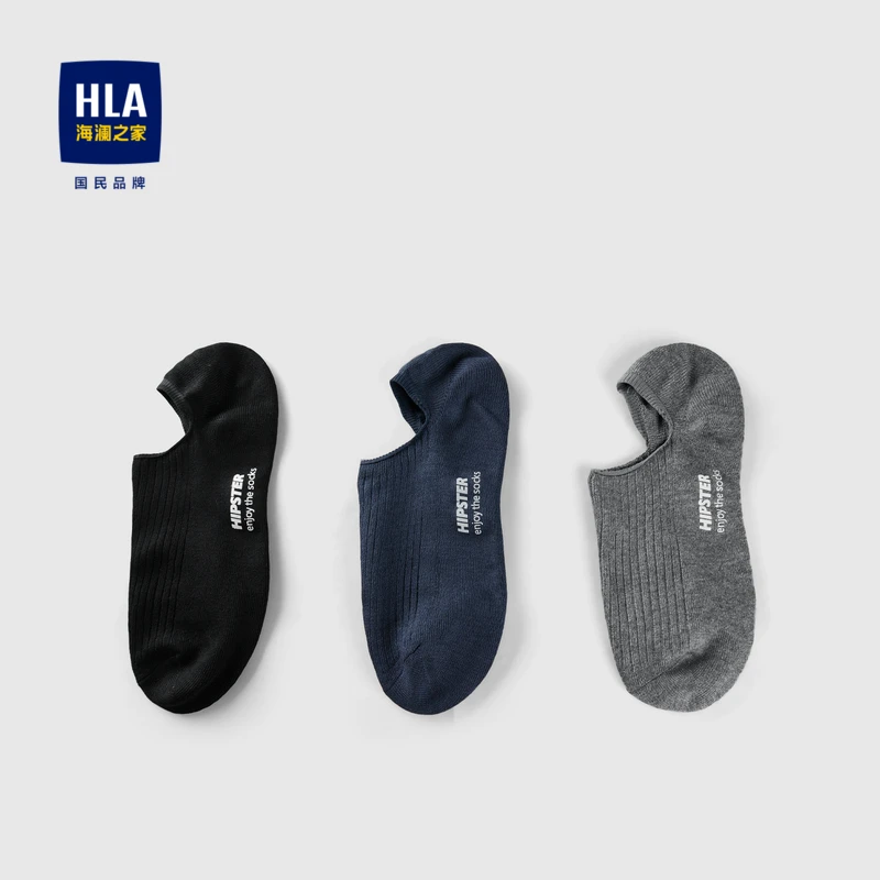 HLA/海澜之家字母印花透气针织舒适弹力三双装船袜男