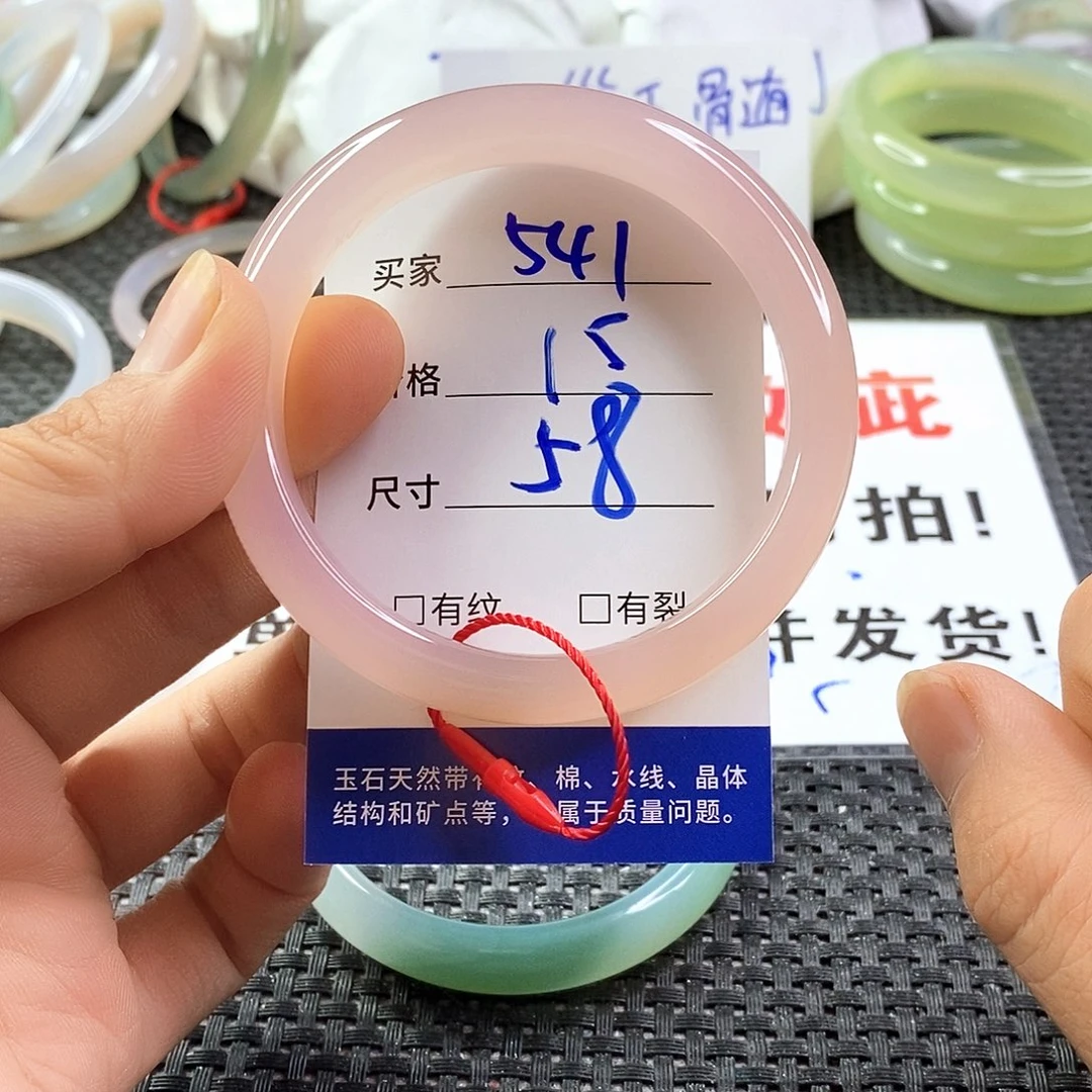 手镯玛瑙/玉髓未镶嵌541