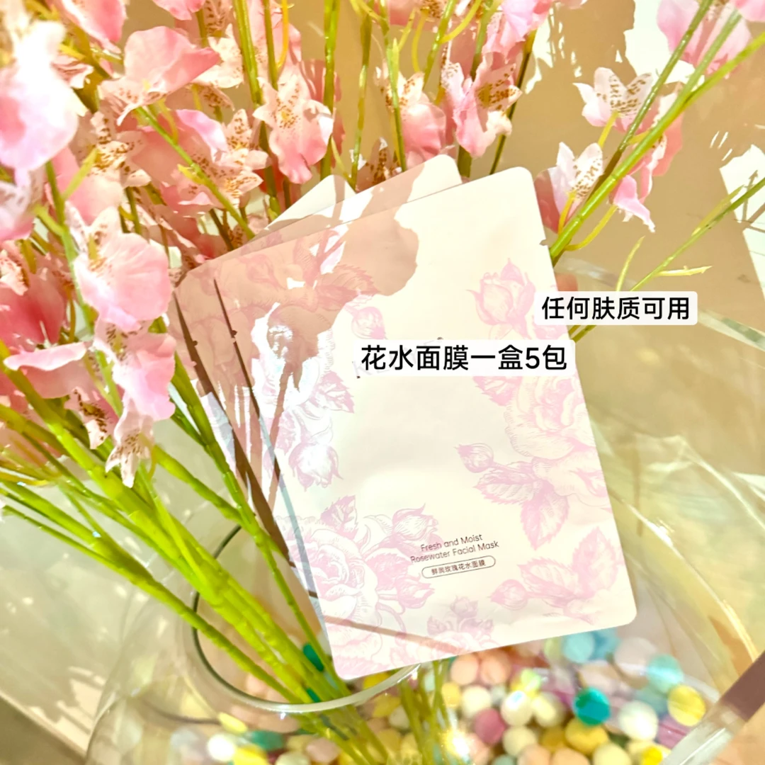 玫瑰花水面膜补水保湿滋润去黄提亮