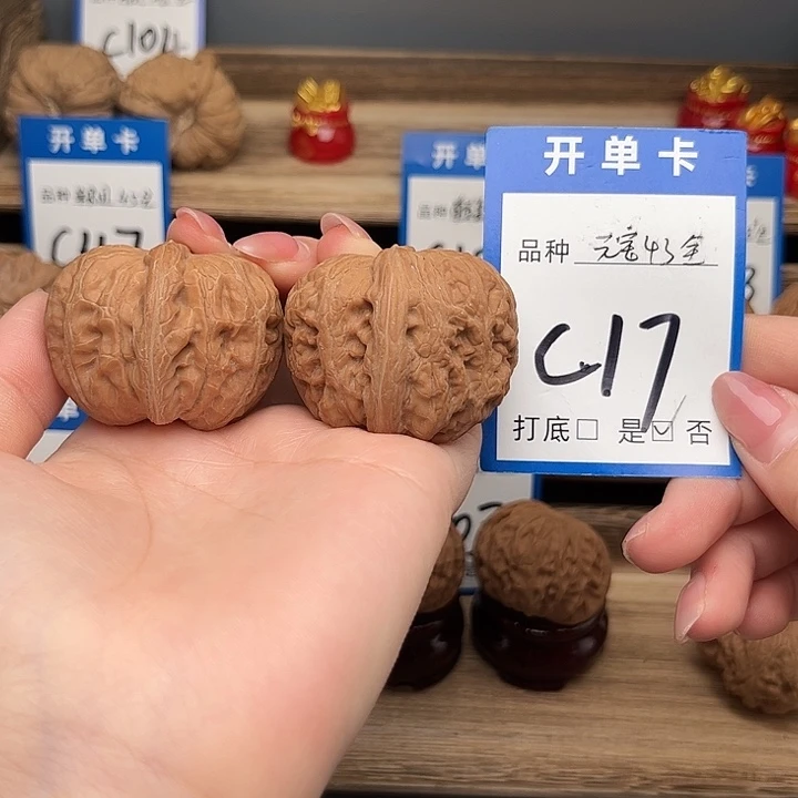 文玩核桃吊坠元宝43全
