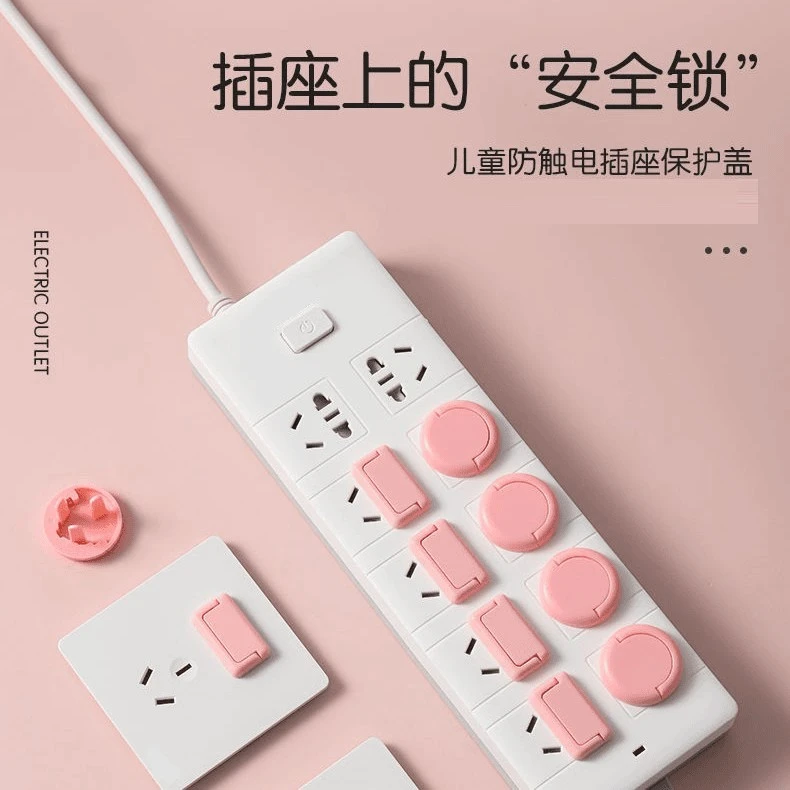 插座保护套儿童防触电插头安全塞开关堵孔电源罩儿童插孔防护盖