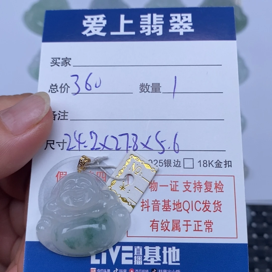 翡翠未镶嵌颈饰天然翡翠