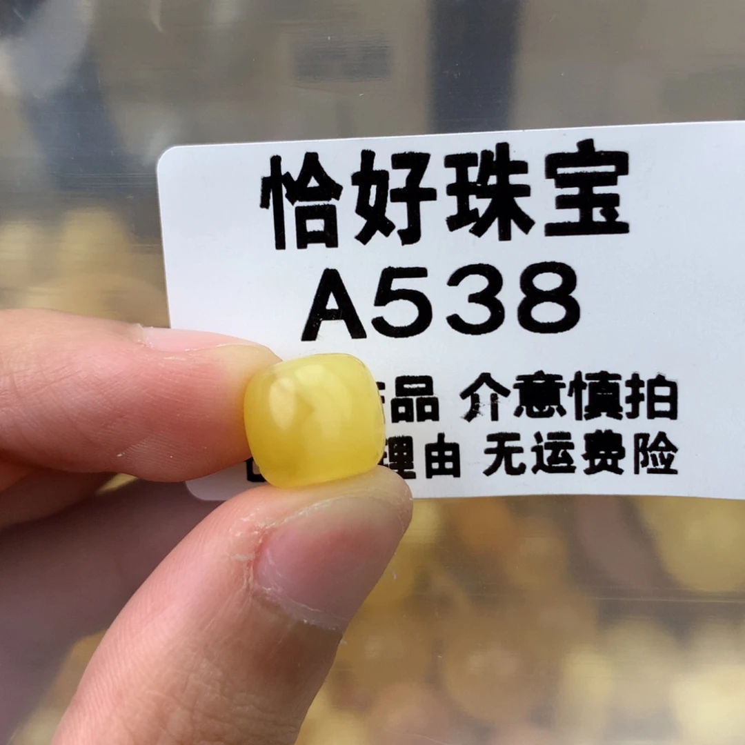 未镶嵌琥珀珠宝奇石10.5×9.4