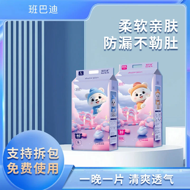 班巴迪纸尿裤拉拉裤透气薄款清爽防漏