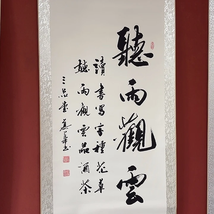 书法直播书法作品