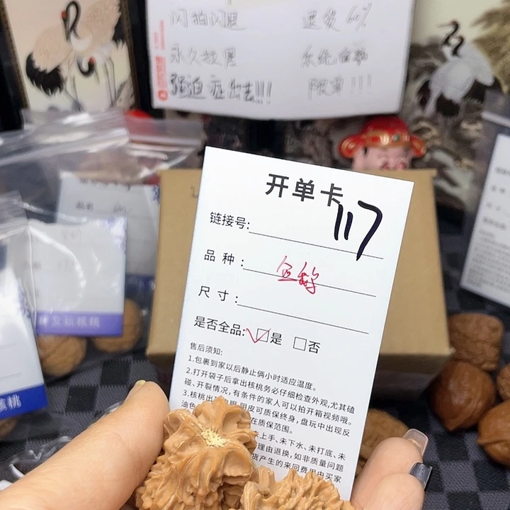 核桃手串/手链文玩核桃117