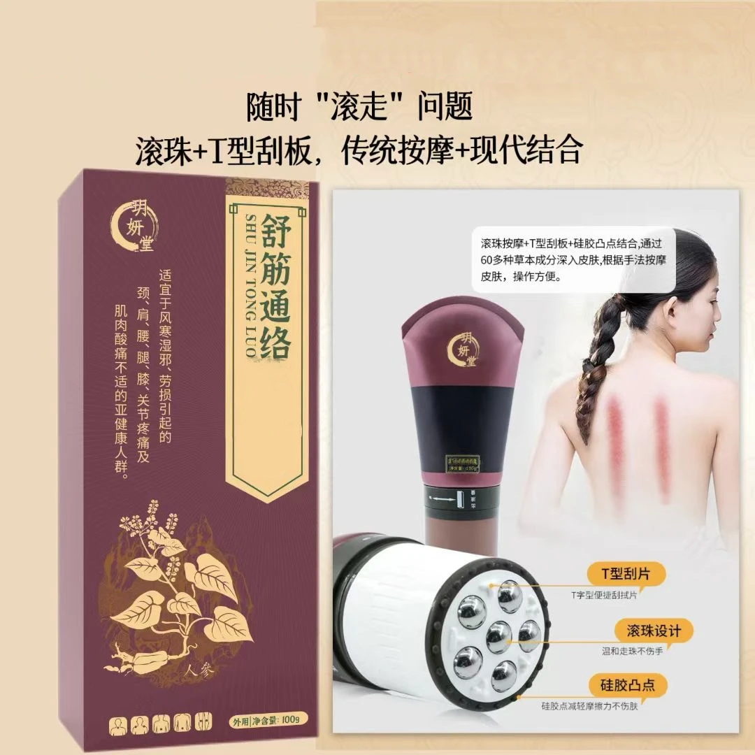 舒筋通络颈椎肩颈传统草本外用便捷硅胶家用多功能舒缓疏通