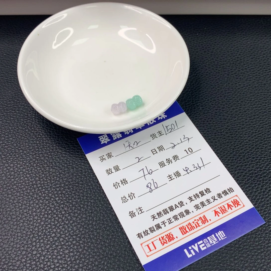 翡翠手链未镶嵌?**?翡翠散珠DIY多样性自发