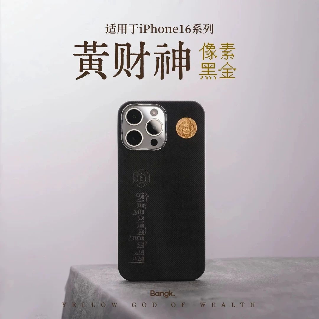 BANGK黄财神适用苹果iphone16promax手机壳超薄凯夫拉16pro磁吸套