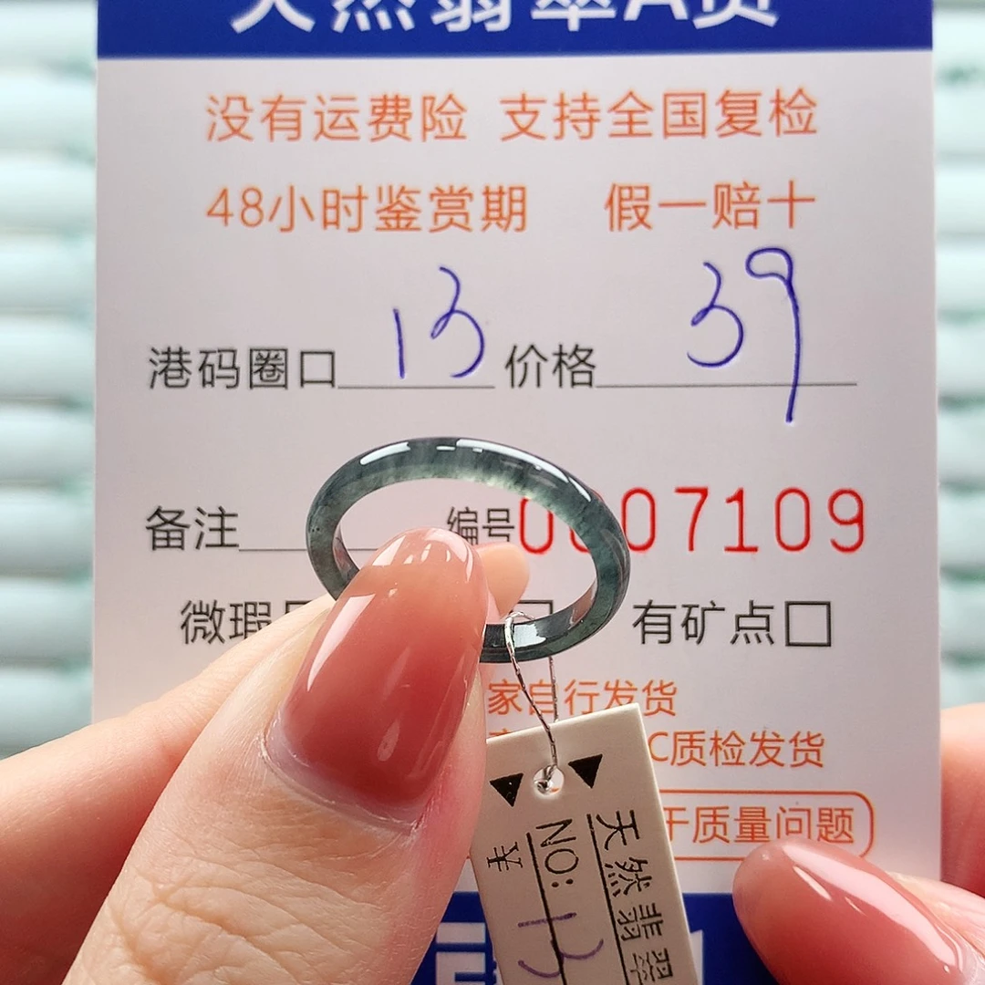 翡翠未镶嵌戒指翡翠