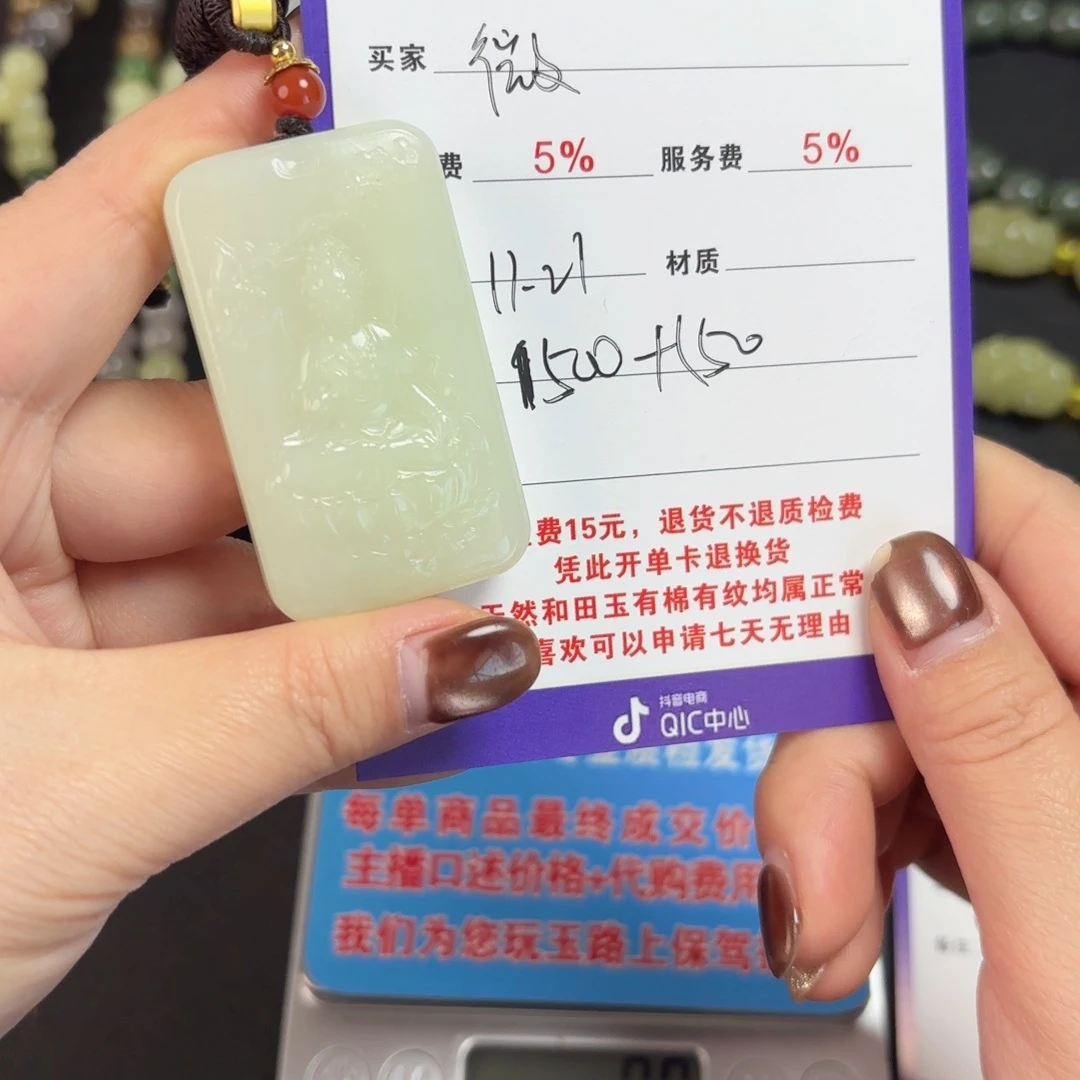 微***醺和田玉未镶嵌颈饰