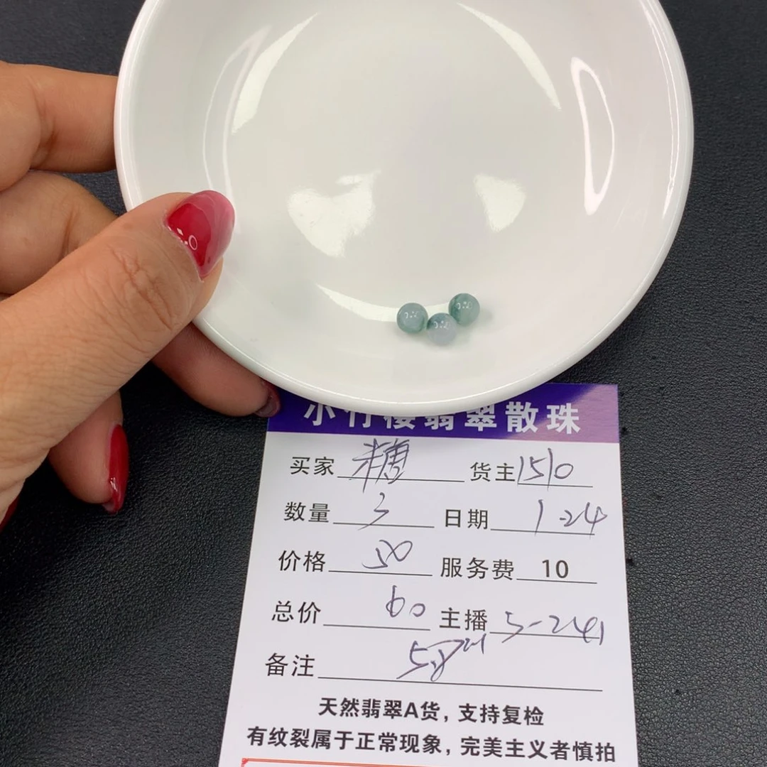 翡翠手链未镶嵌糖*