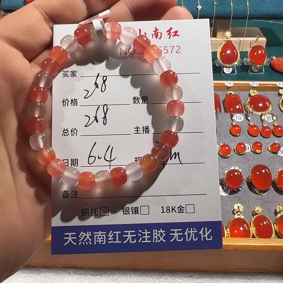 手链未镶嵌南红玛瑙