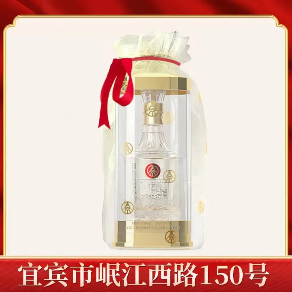 国菁五粮液仙林生态出品欧根纱宴请送礼用酒52度500ml*1