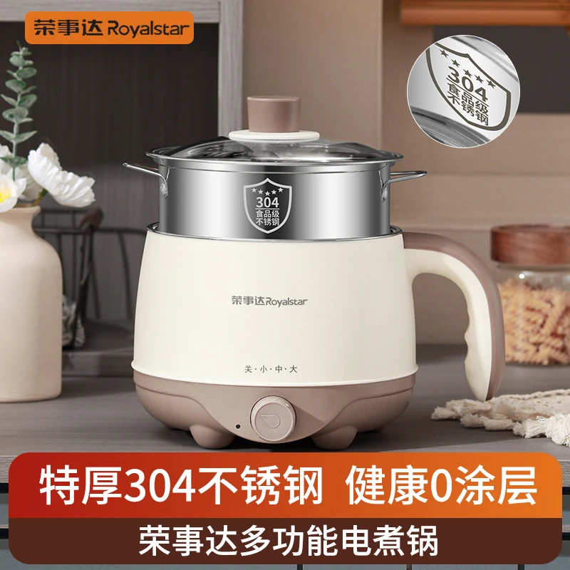 Royalstar/荣事达304不锈钢电锅多功能用宿舍小电锅煮面小型火锅