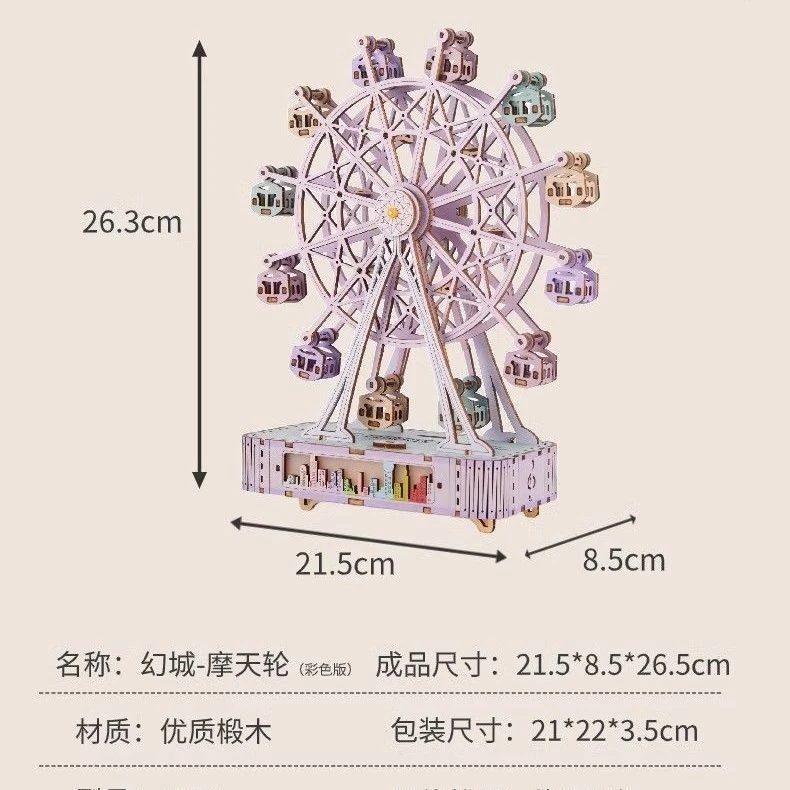 繁花蓝牙电动摩天轮KT梦园八音盒木质diy送女生情人节生日礼物