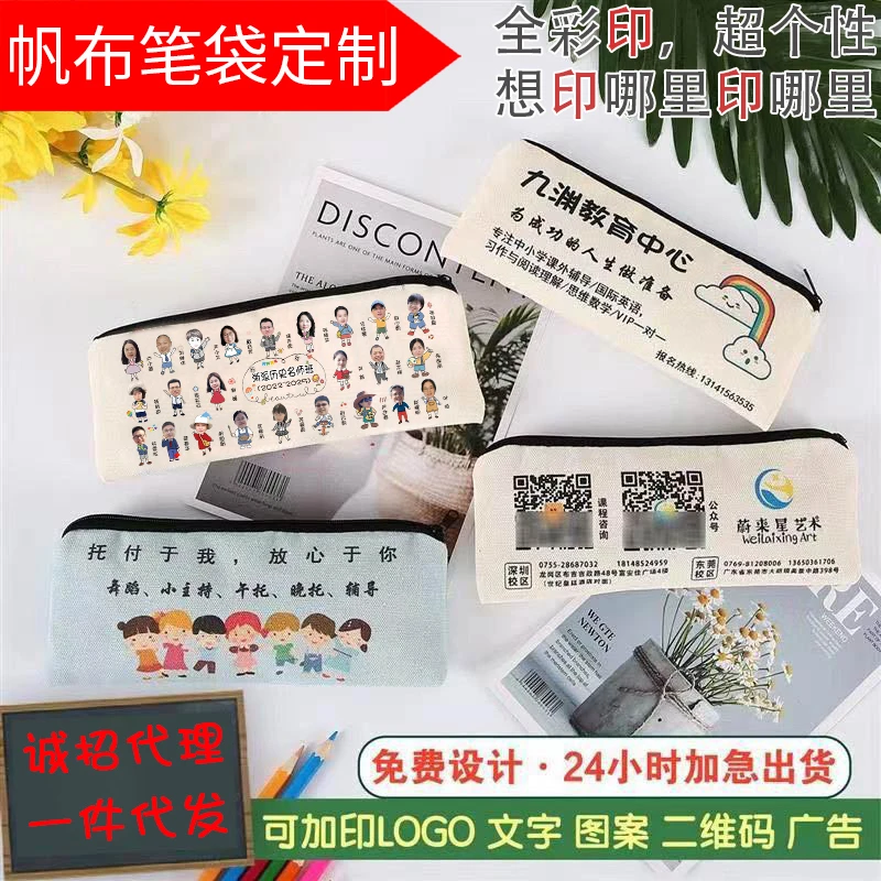 帆布笔袋定制印图印字俏皮个性学生笔袋可收纳现金零钱的包装袋