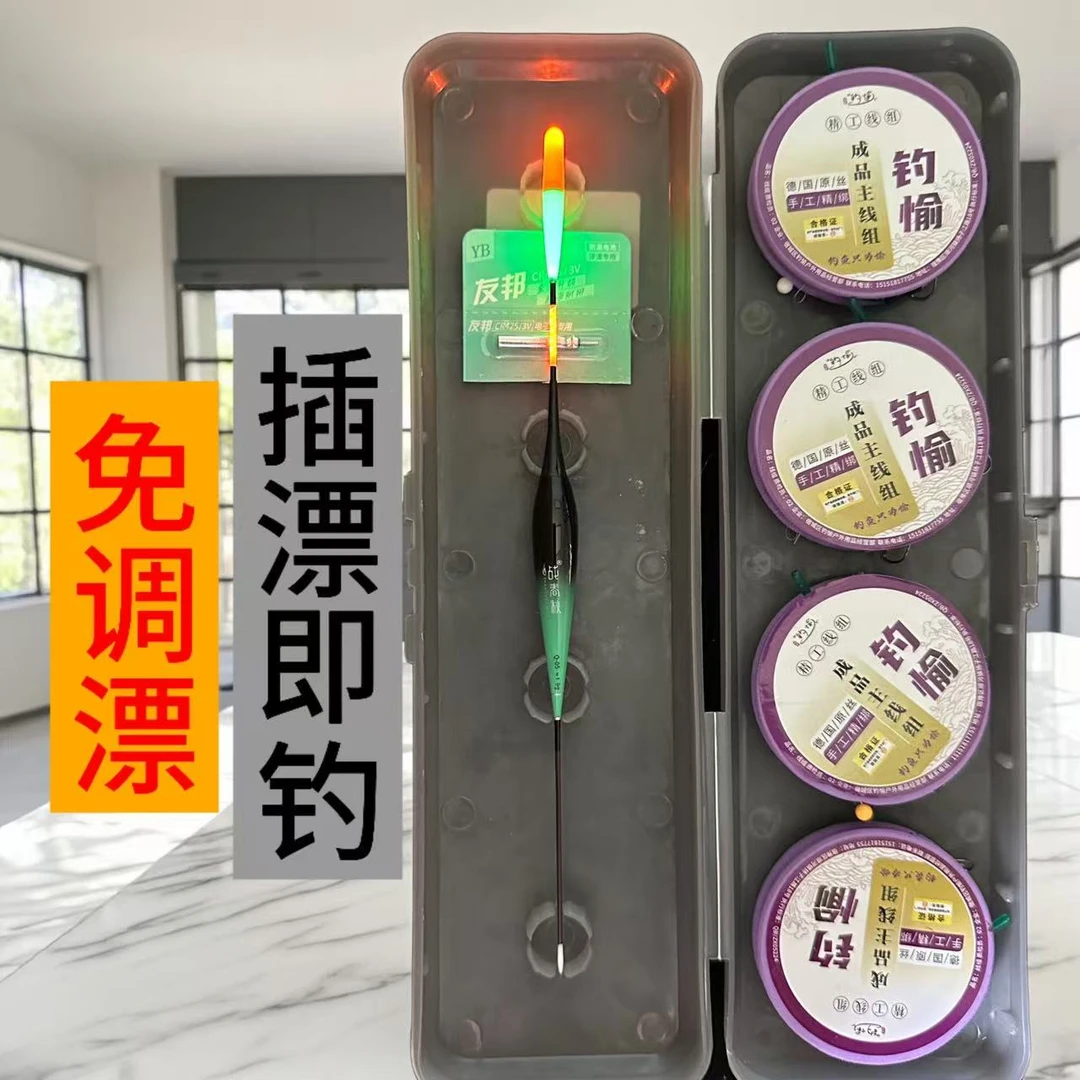 免调漂线组套装—夜光漂绑好双钩（能钓浮能钓底）