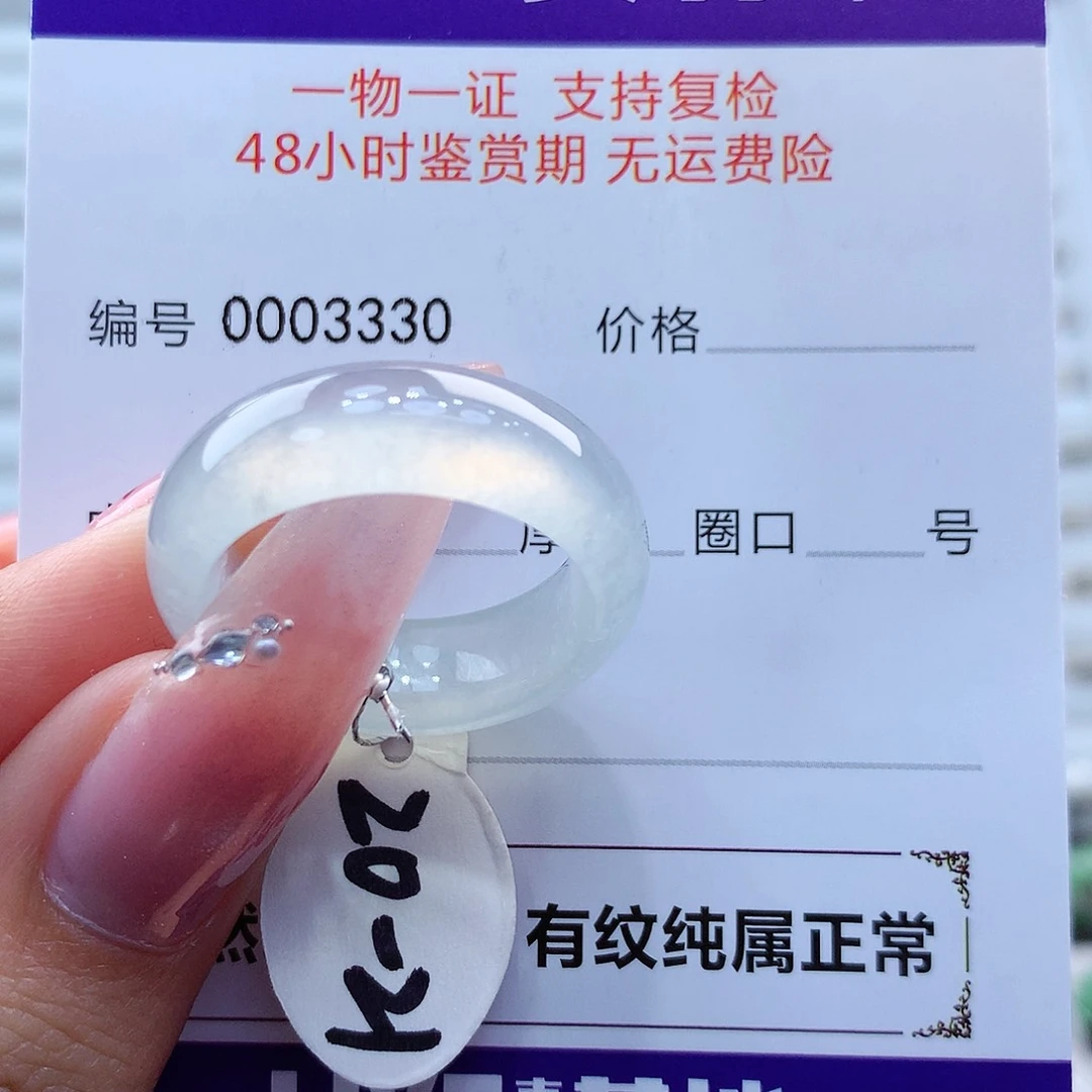 翡翠戒指未镶嵌缅甸