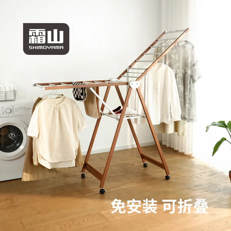 日本霜山折叠翼型晾晒架家用晾衣架子阳台衣物收纳架子落地晒衣架