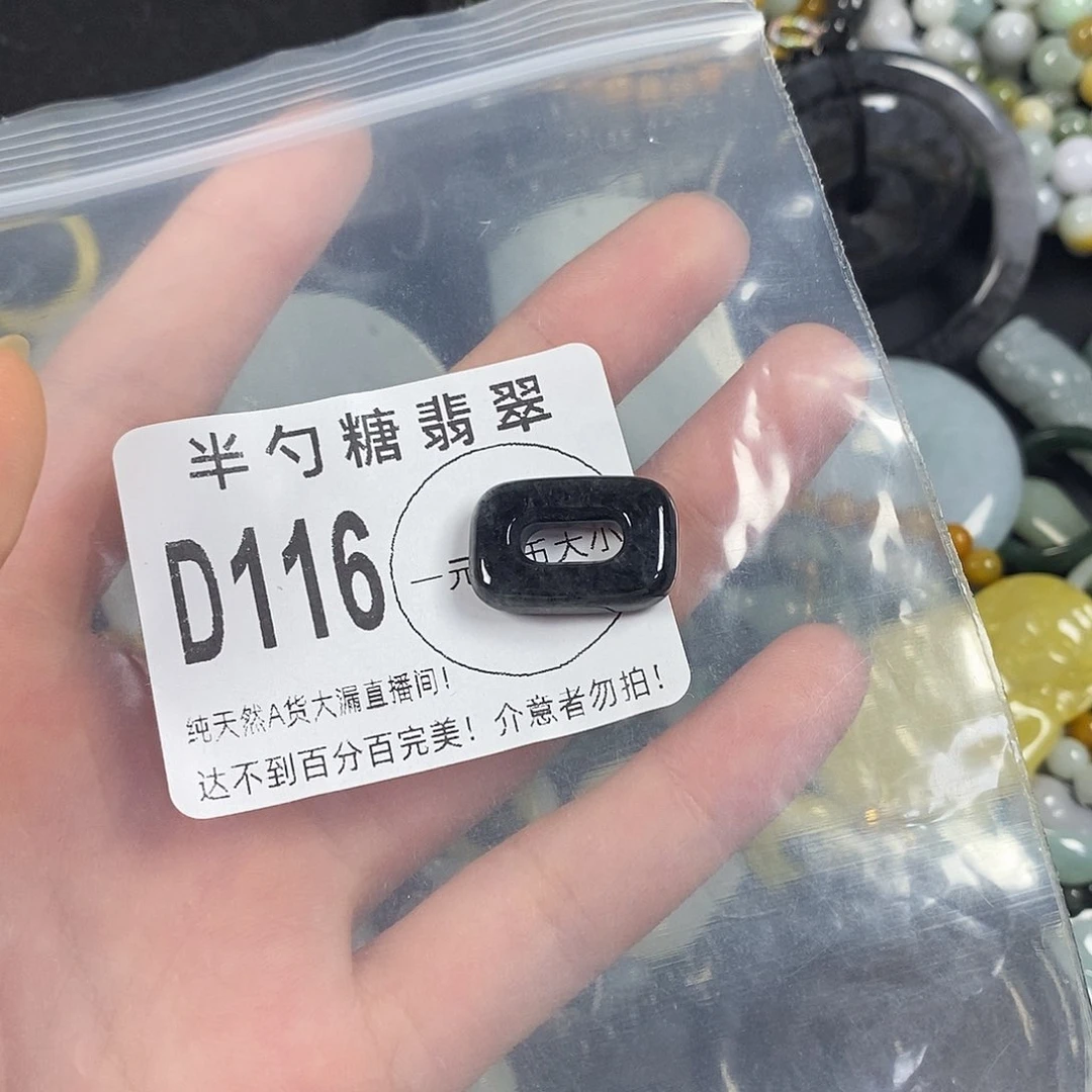 翡翠未镶嵌颈饰不含链