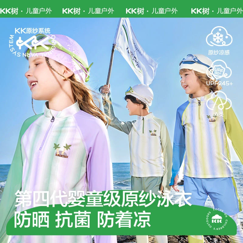 KK树儿童泳衣男童女孩宝宝长袖分体三件套游泳衣裤泡温泉海边防晒