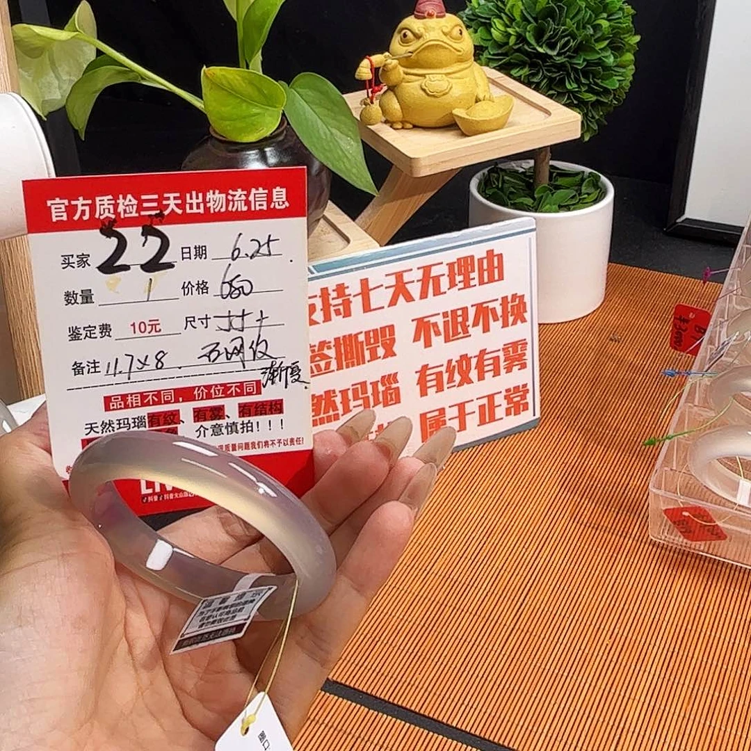 玛瑙/玉髓手镯未镶嵌
