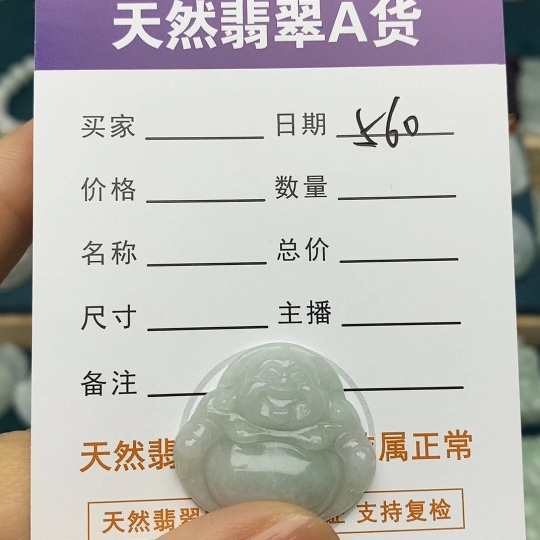 翡翠未镶嵌颈饰佛公