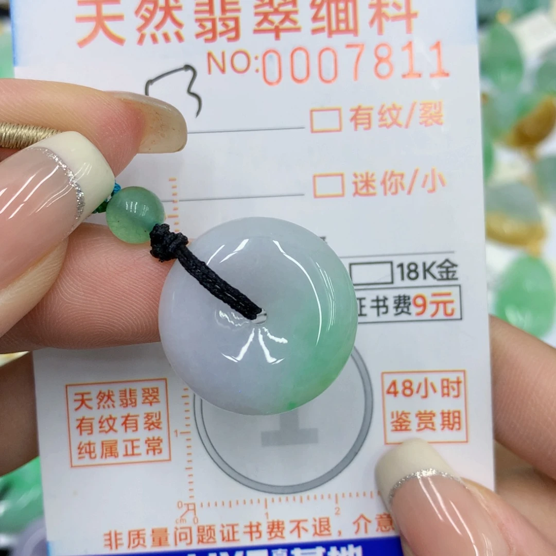 颈饰未镶嵌翡翠平安扣