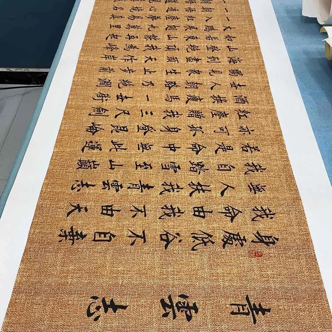 书法青云志180×48………………