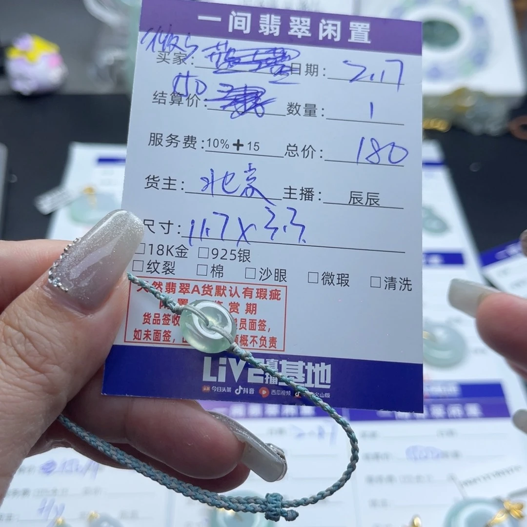 翡翠手链未镶嵌微***暖