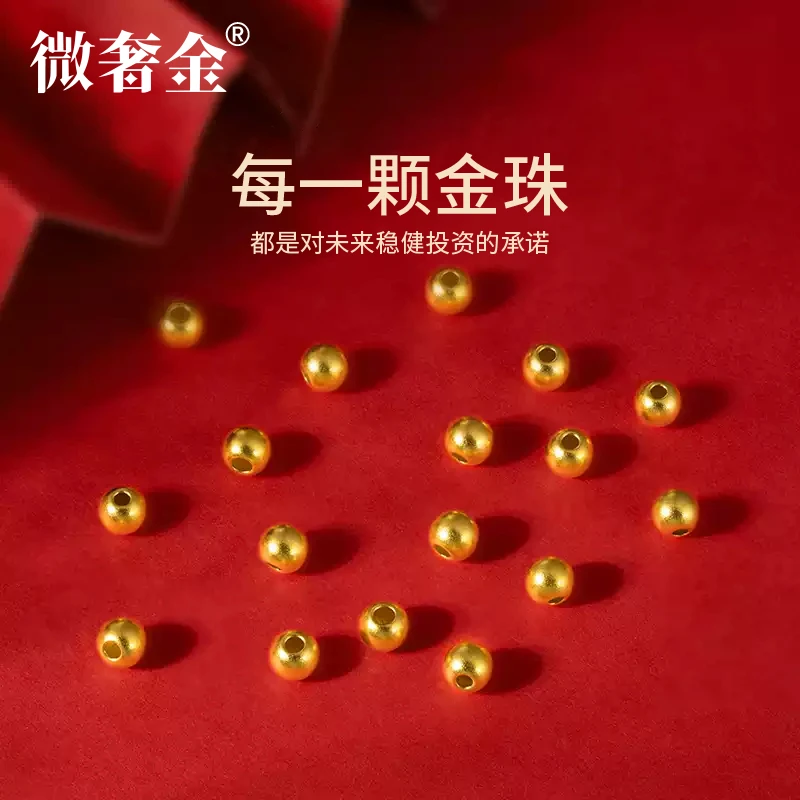 【晓彤】足金999小金珠DIY配件圆珠黄金手串3mm4mm散珠小珠子转运珠