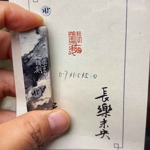 印石青田石篆刻作品